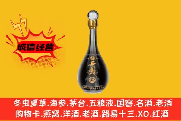 安康市上门回收西凤酒价格