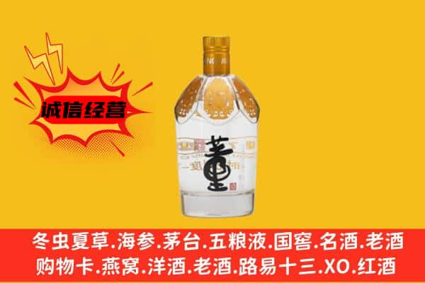 安康市上门回收老董酒价格