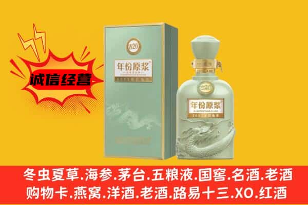 安康市上门回收古井贡酒价格