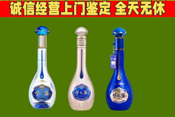 安康市回收哪些梦之蓝